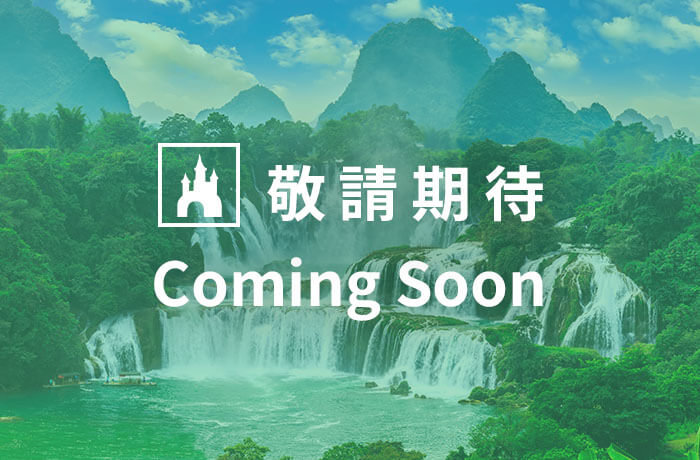 秀姑巒溪泛舟1日遊